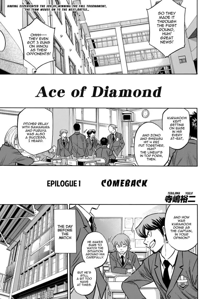 Diamond no Ace Chapter 277 3